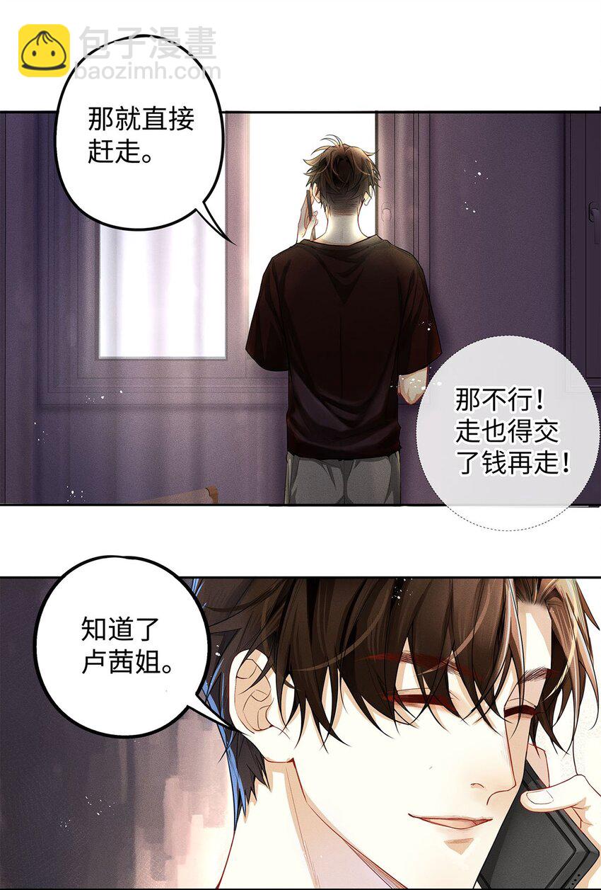 10 挥之不去的纠缠-第11话