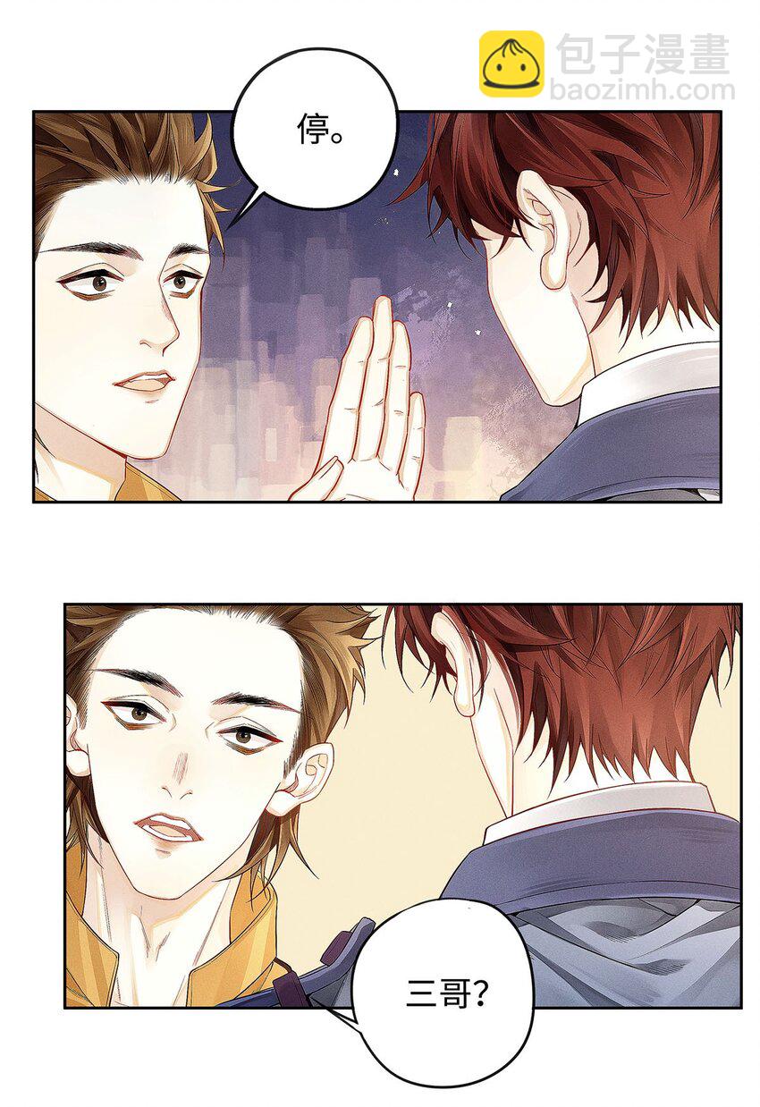 10 挥之不去的纠缠-第11话