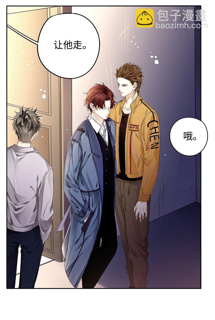 10 挥之不去的纠缠-第11话