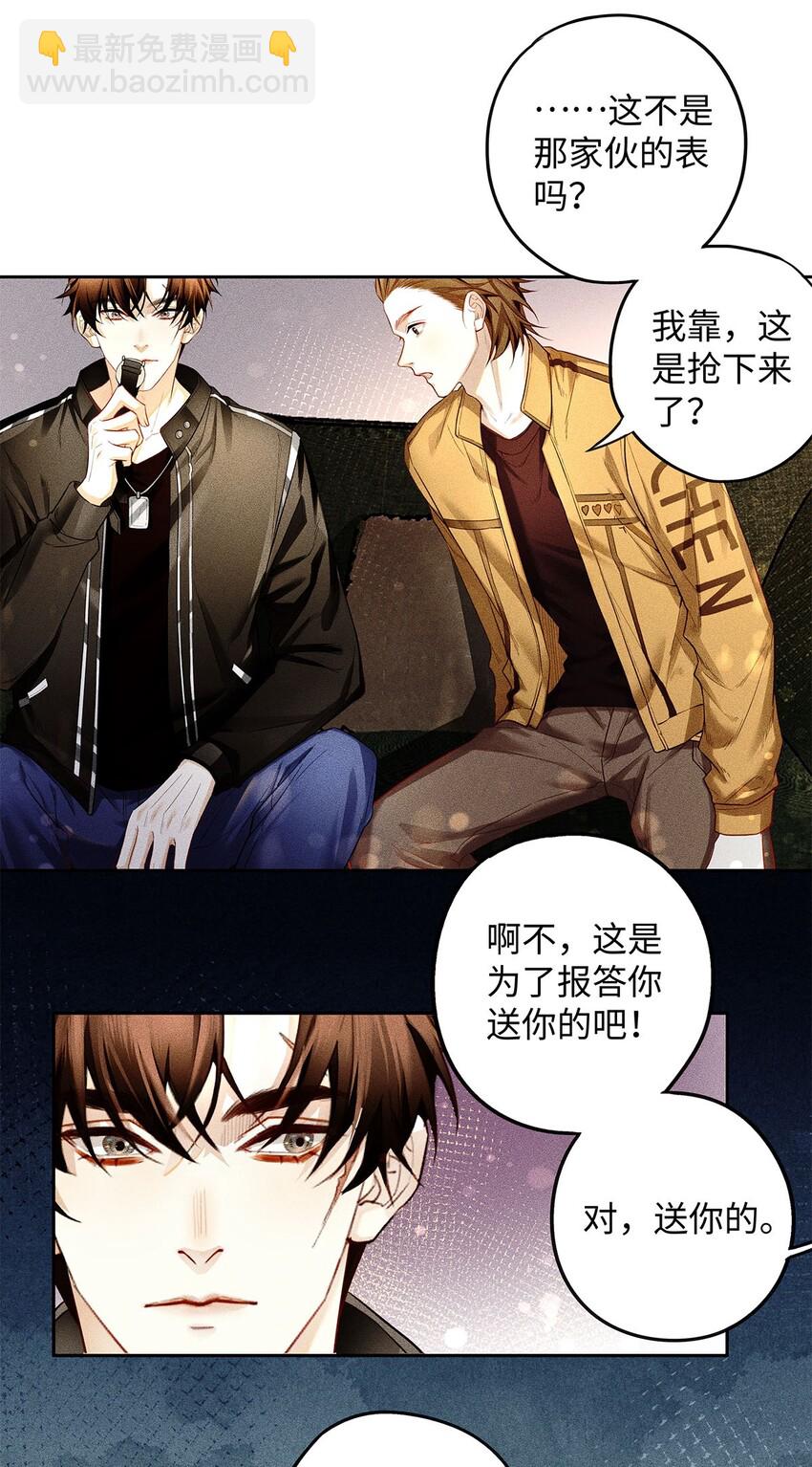 10 挥之不去的纠缠-第11话