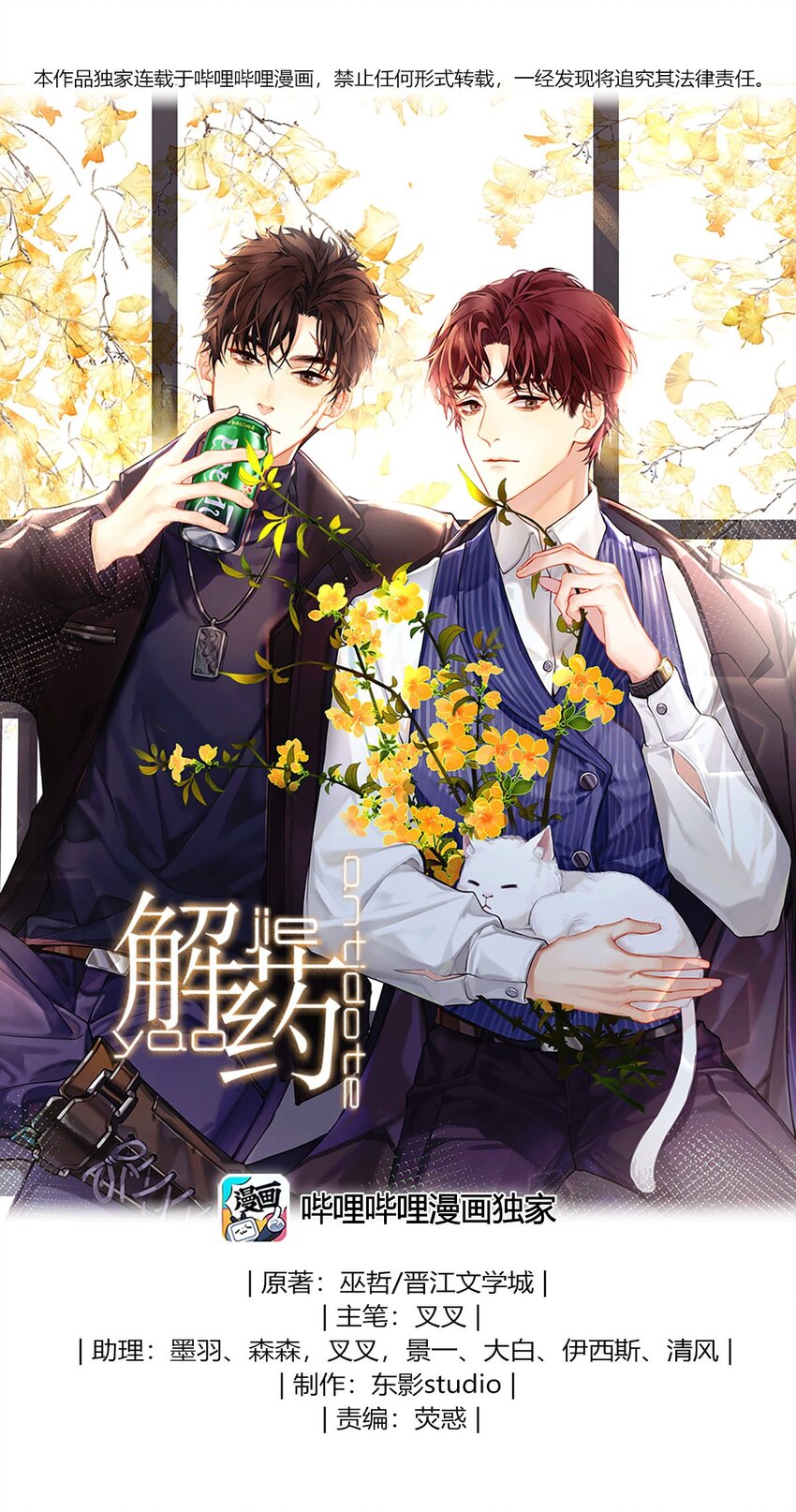 12 房东与租客-第13话