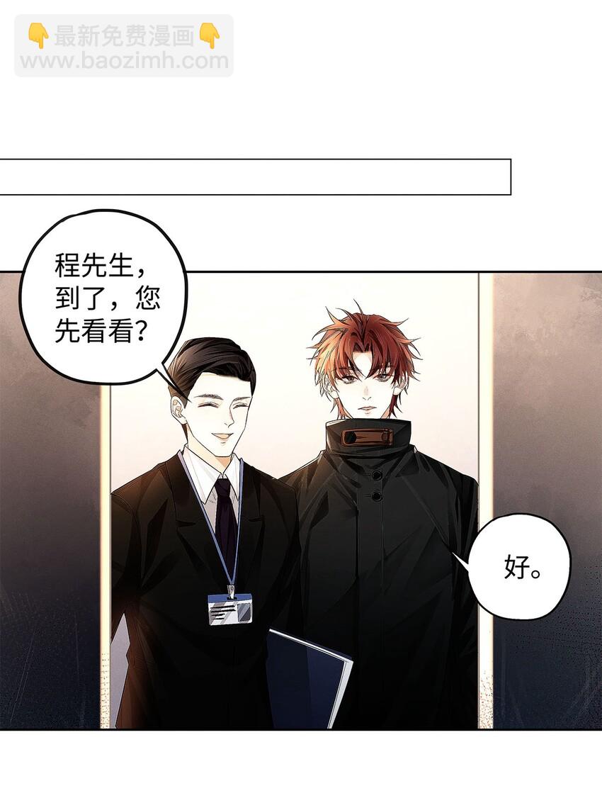 12 房东与租客-第13话