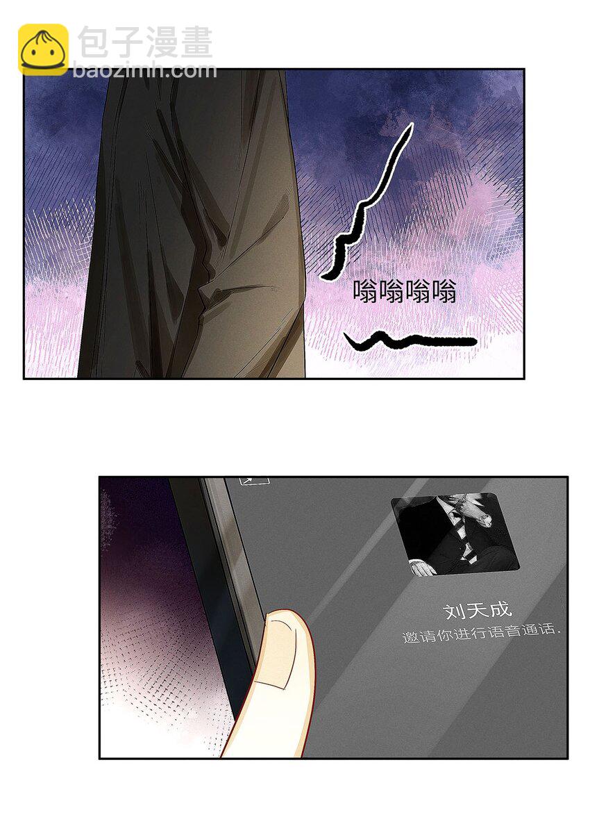 12 房东与租客-第13话