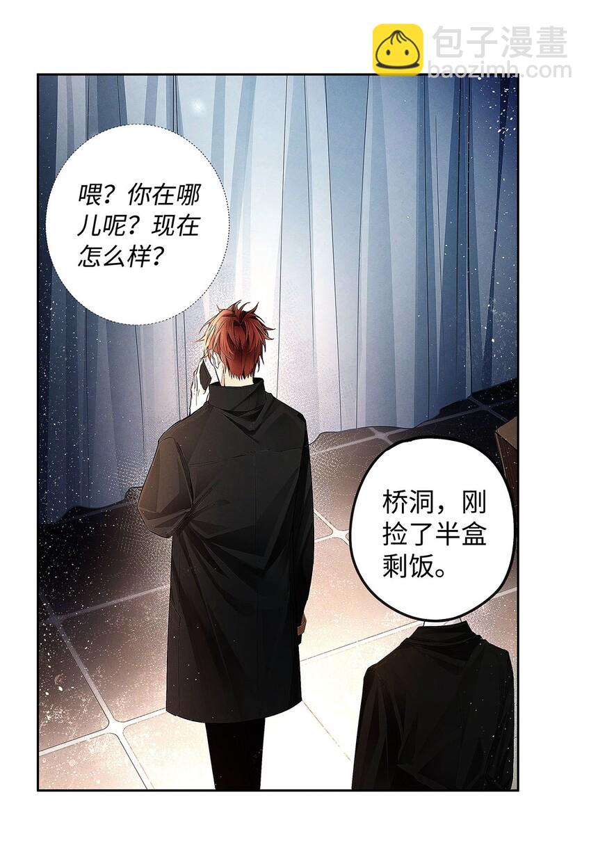 12 房东与租客-第13话