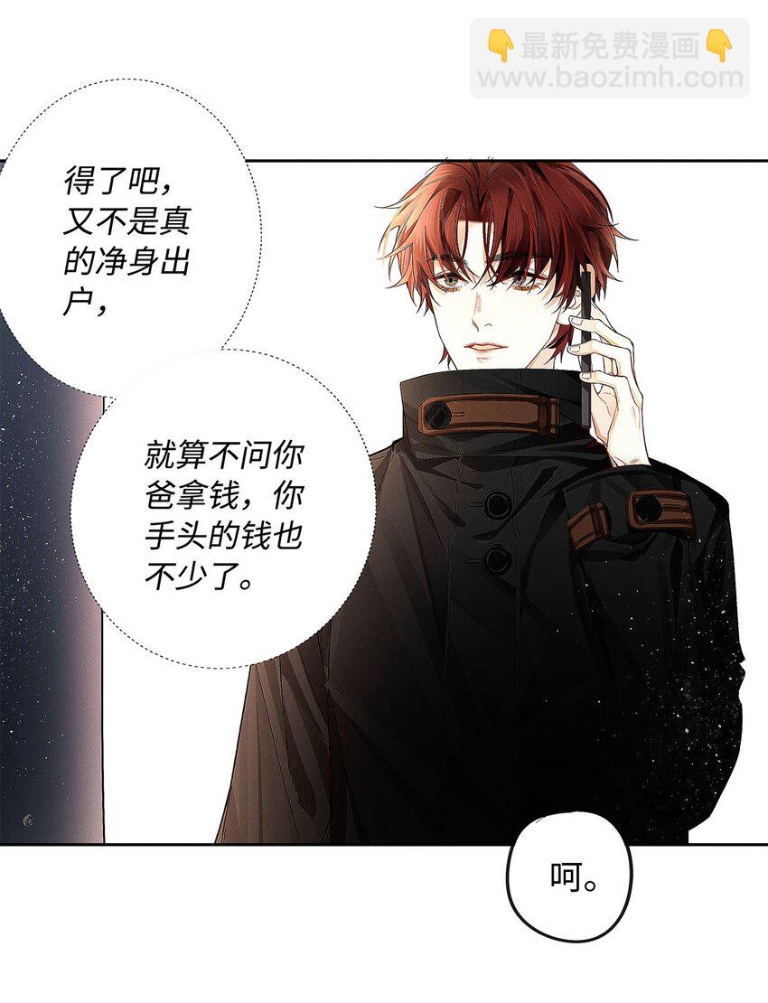 12 房东与租客-第13话