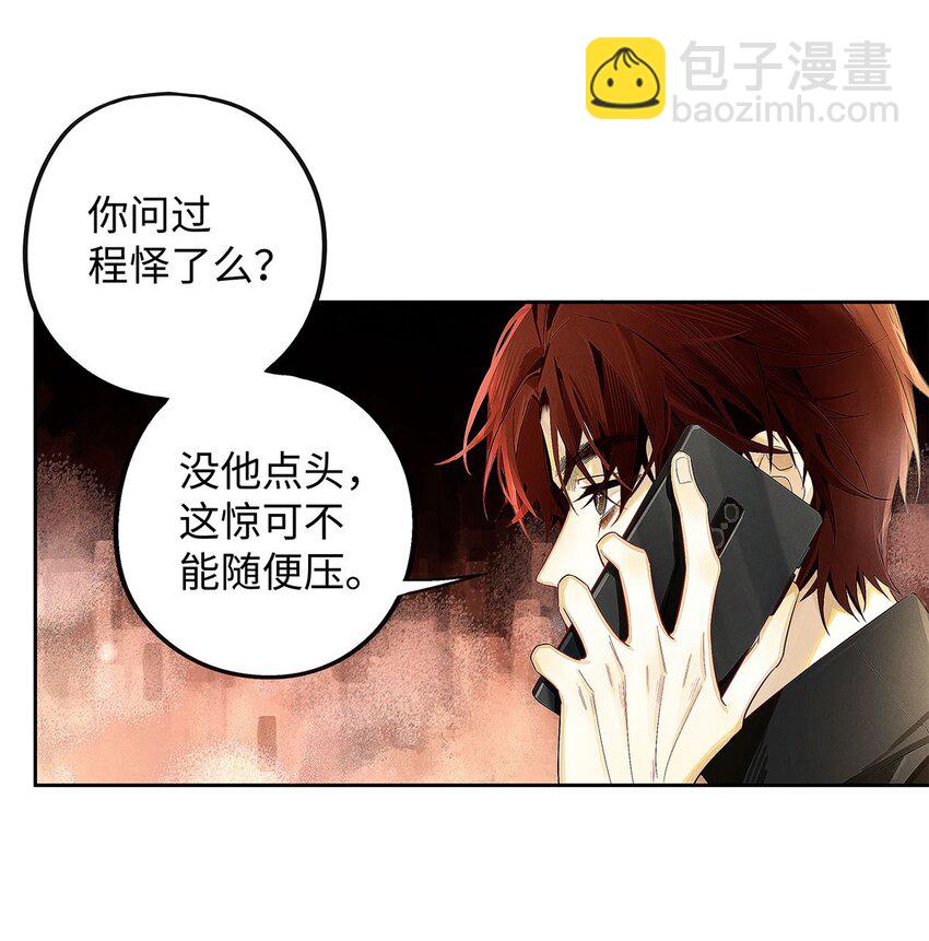 12 房东与租客-第13话