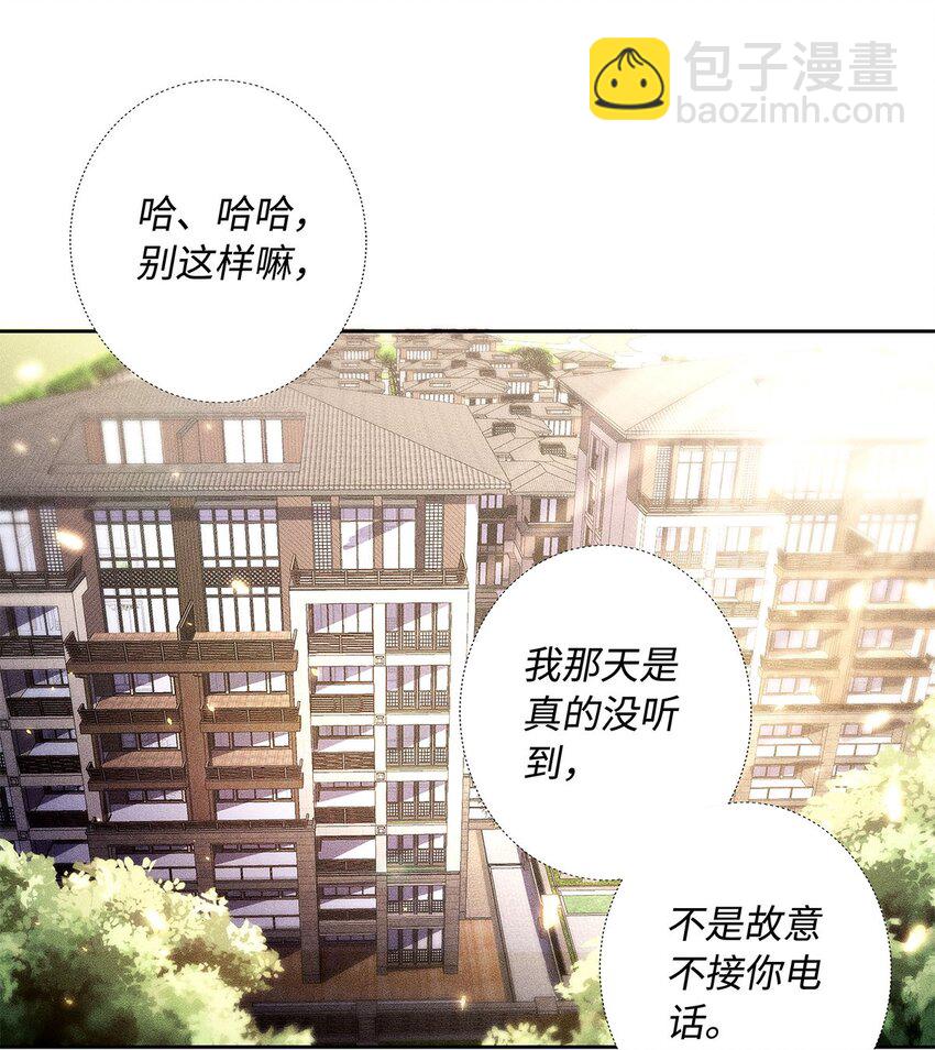 12 房东与租客-第13话