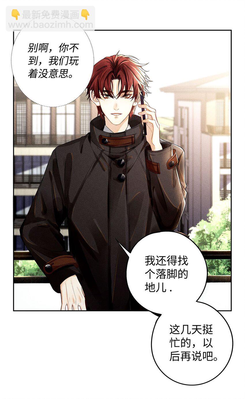 12 房东与租客-第13话