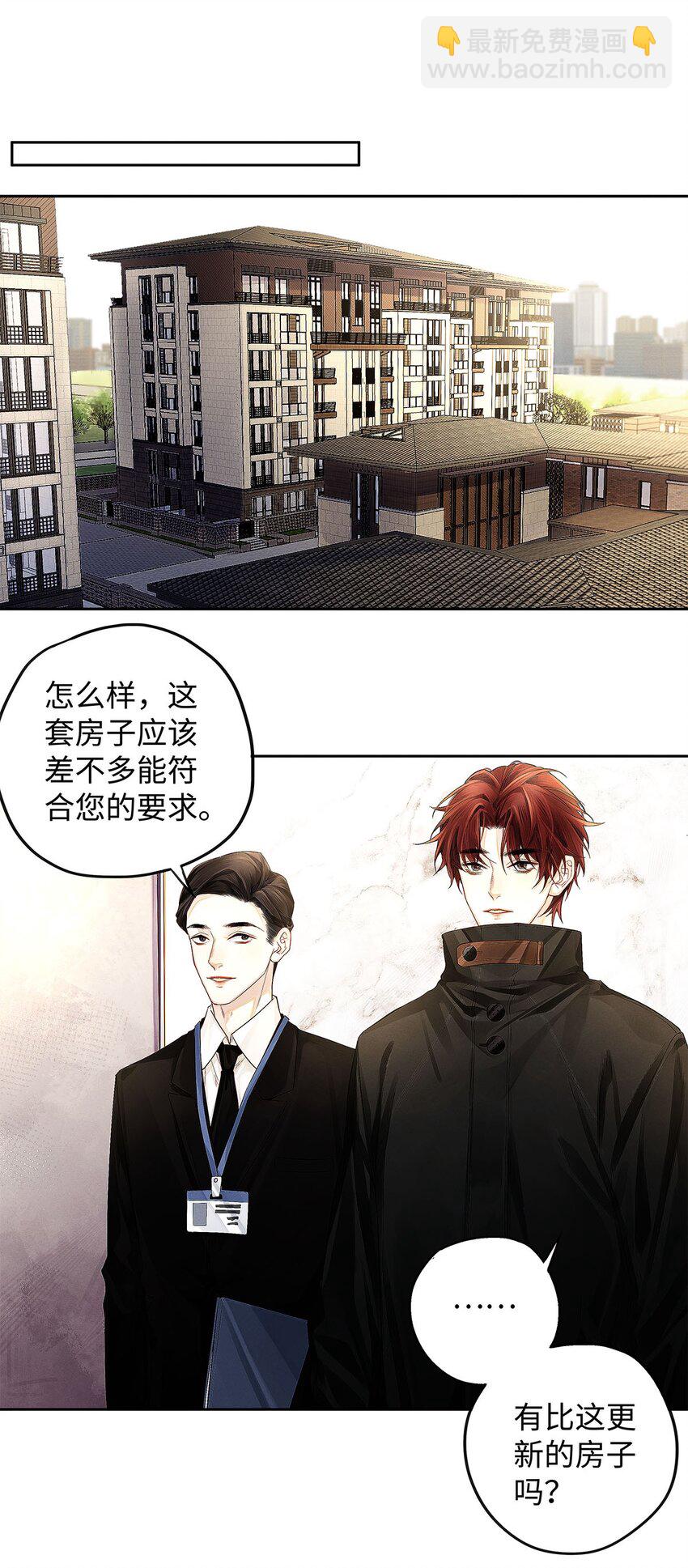 12 房东与租客-第13话