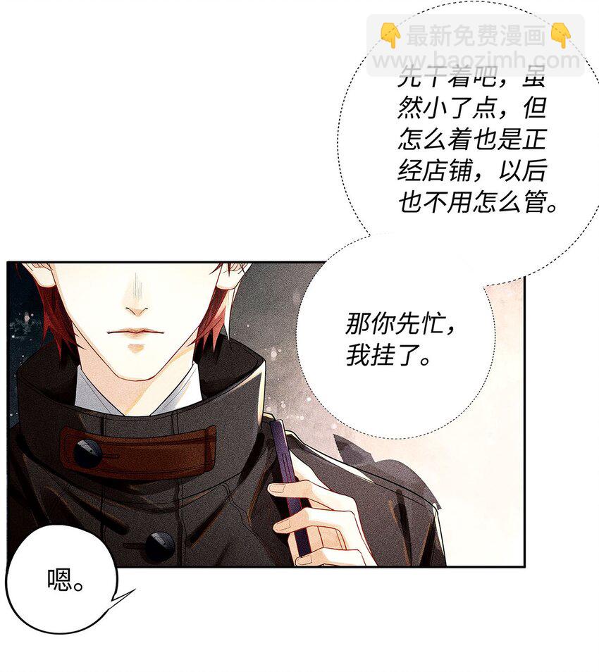 12 房东与租客-第13话