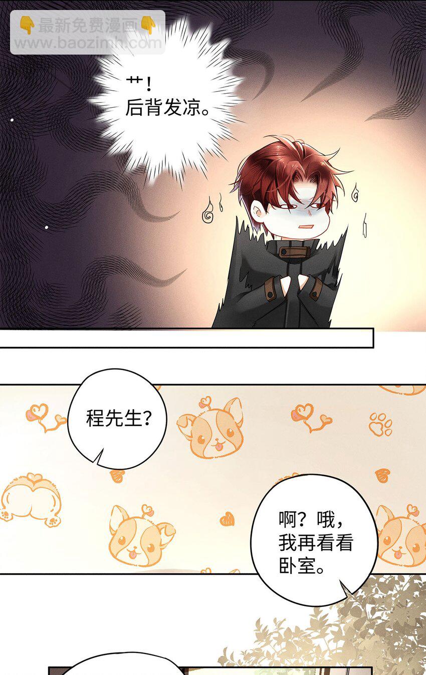 12 房东与租客-第13话