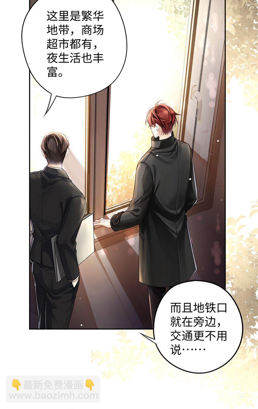 12 房东与租客-第13话