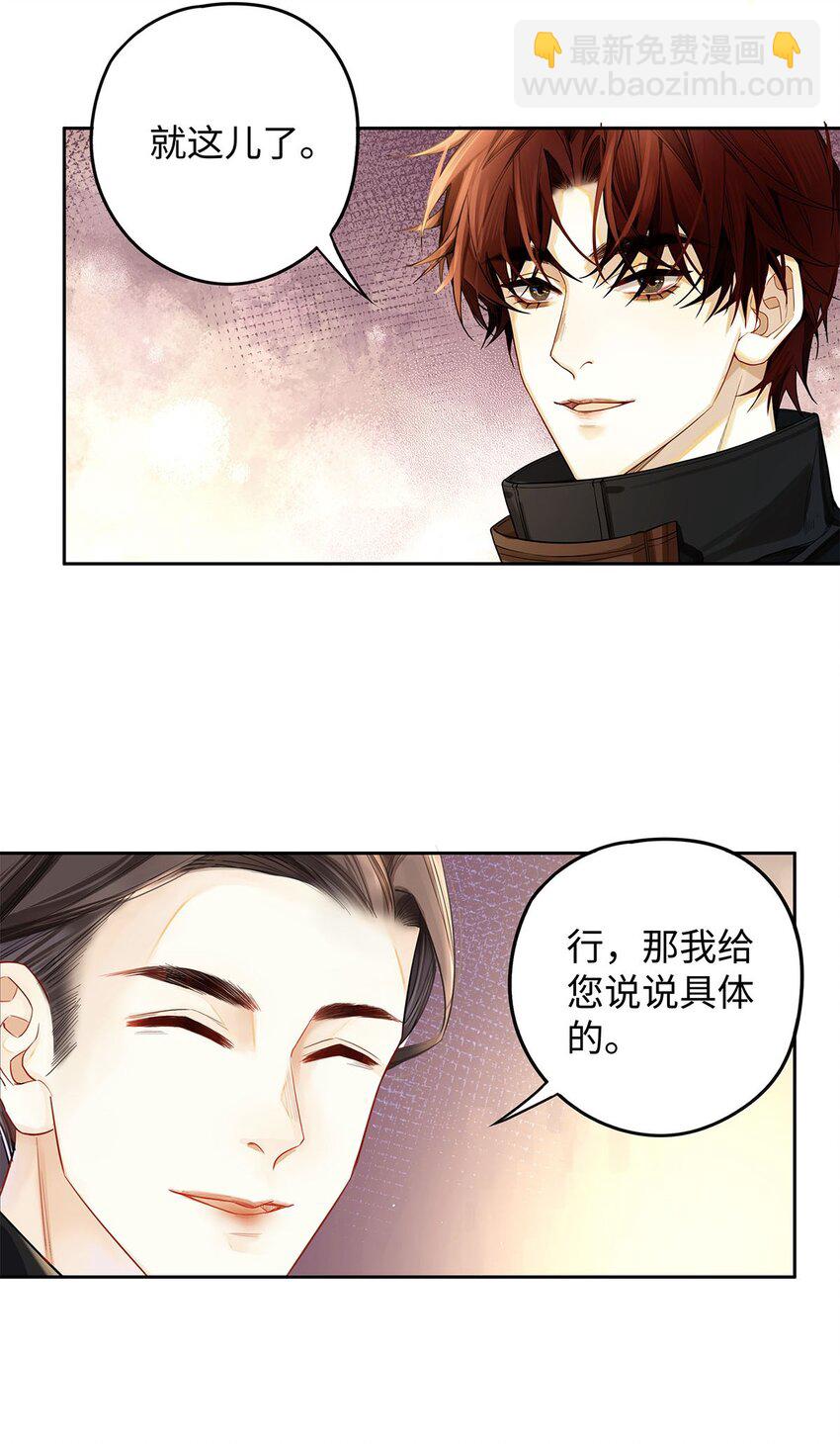 12 房东与租客-第13话