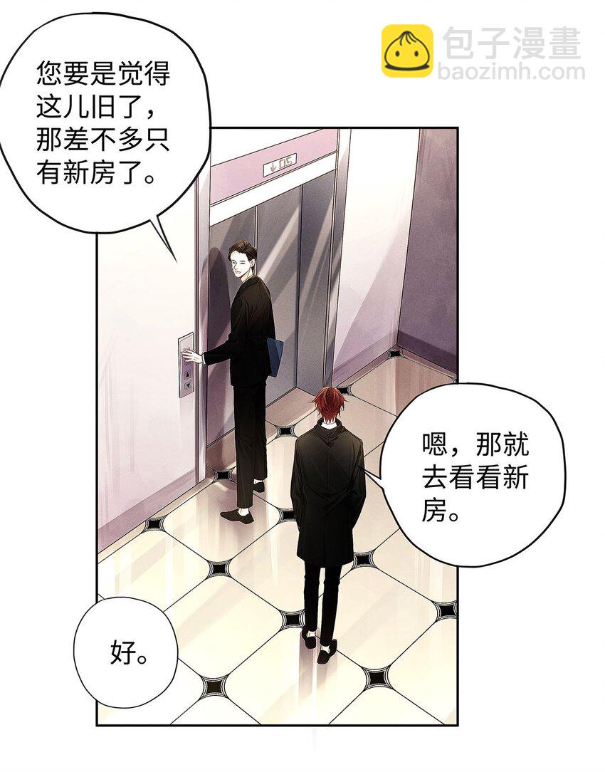 12 房东与租客-第13话