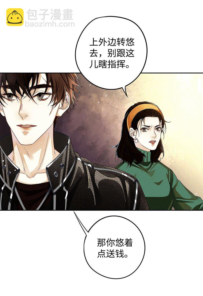 12 房东与租客-第13话