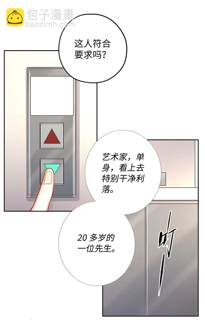 12 房东与租客-第13话