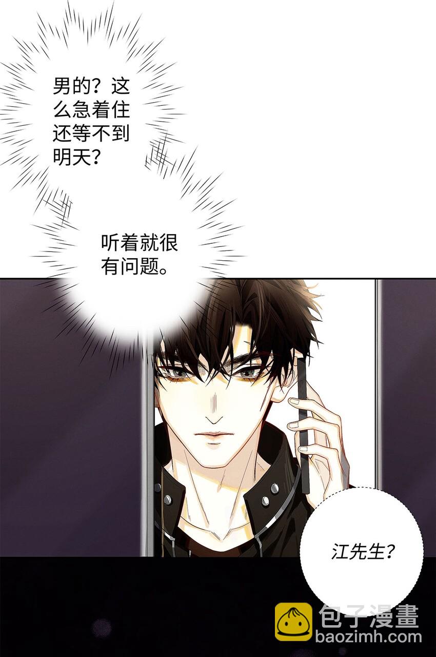 12 房东与租客-第13话