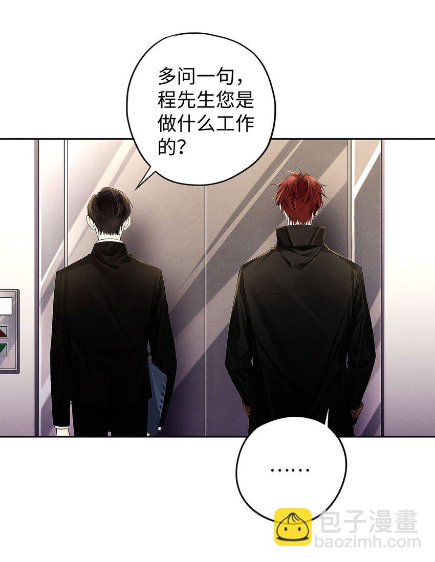 12 房东与租客-第13话