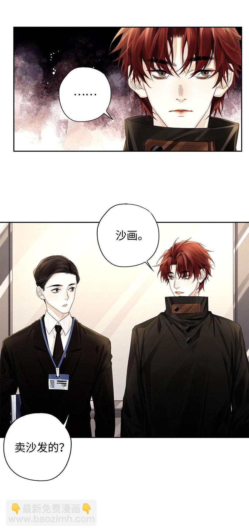 12 房东与租客-第13话