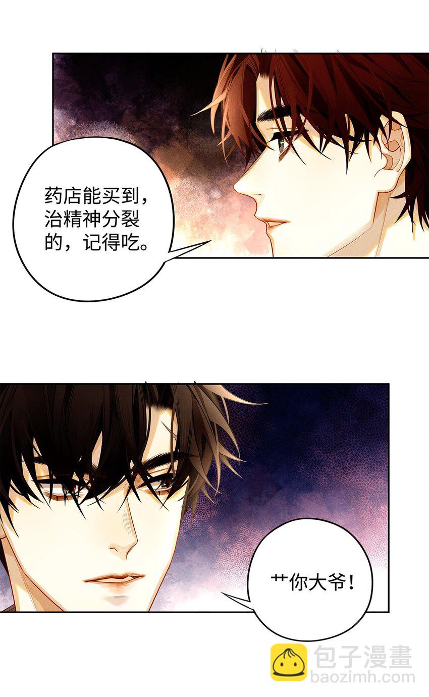 14 你腰这么粗？-第15话