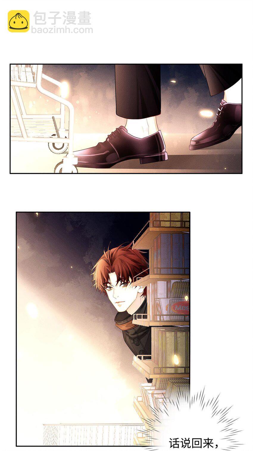 14 你腰这么粗？-第15话