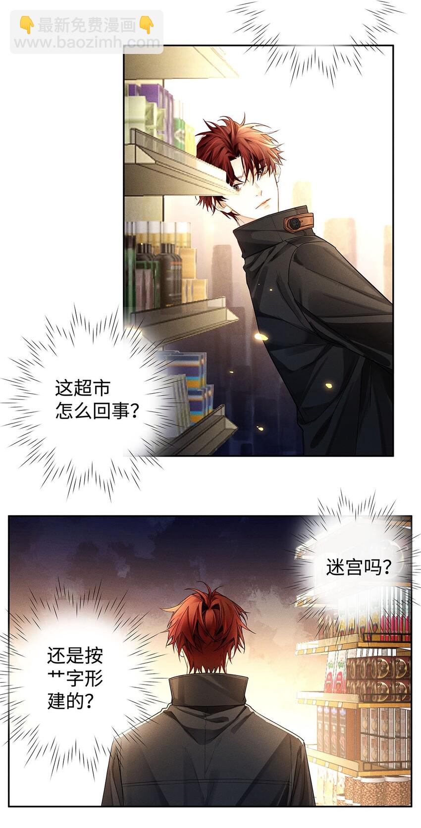 14 你腰这么粗？-第15话