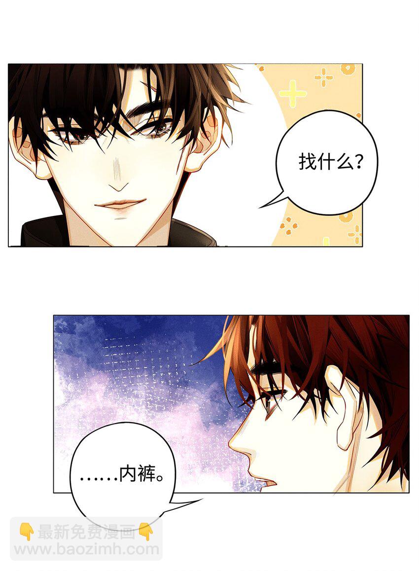 14 你腰这么粗？-第15话