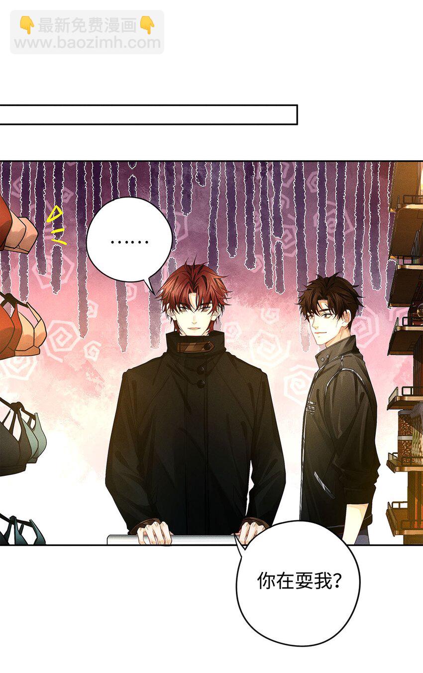 14 你腰这么粗？-第15话