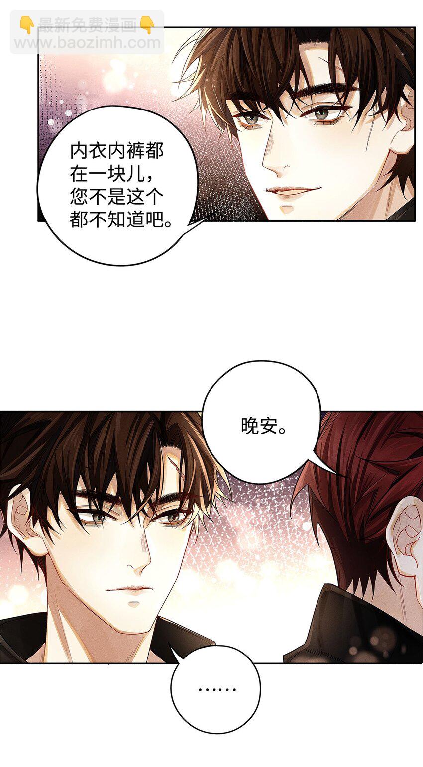 14 你腰这么粗？-第15话