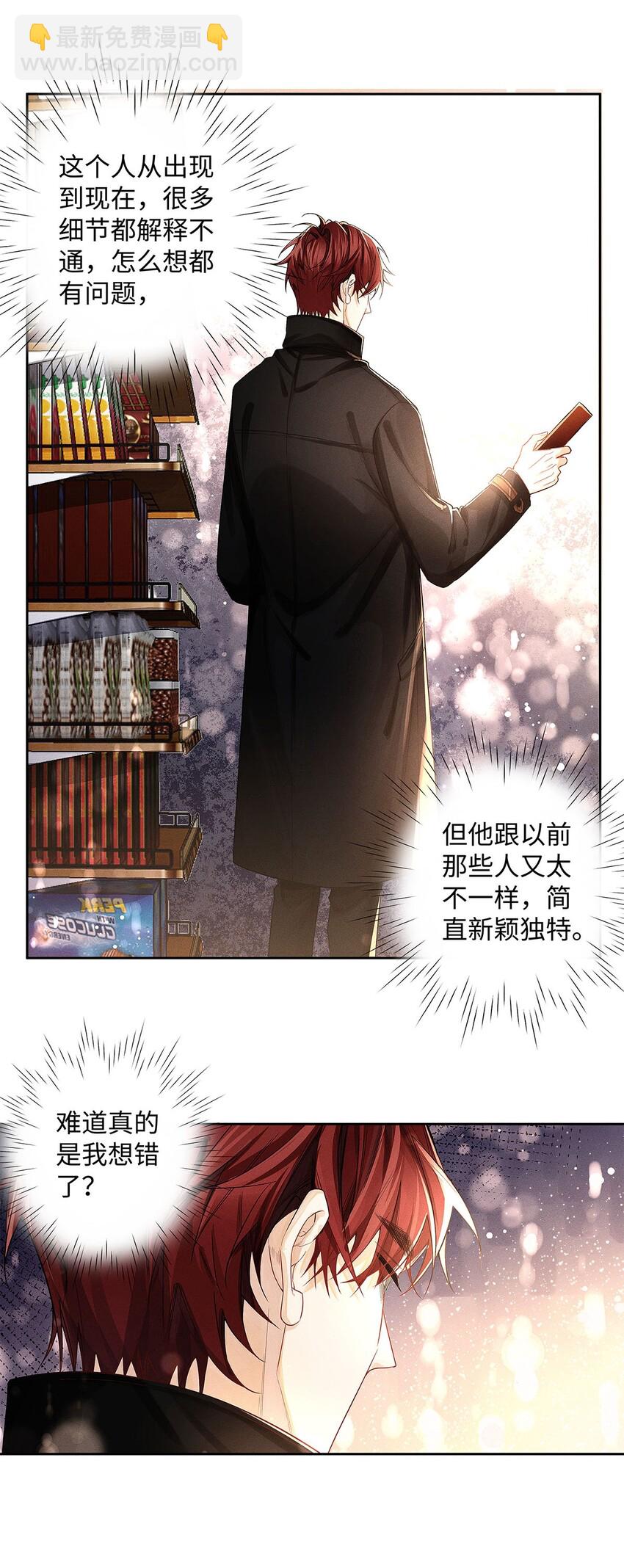 14 你腰这么粗？-第15话