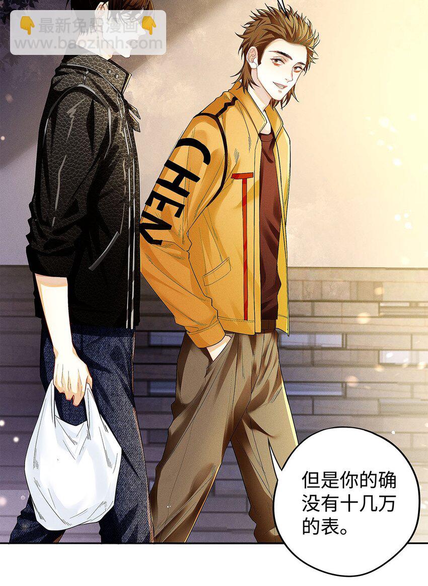 14 你腰这么粗？-第15话