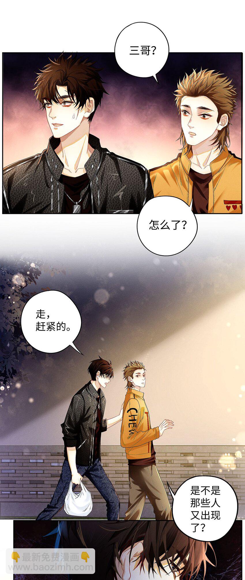 14 你腰这么粗？-第15话