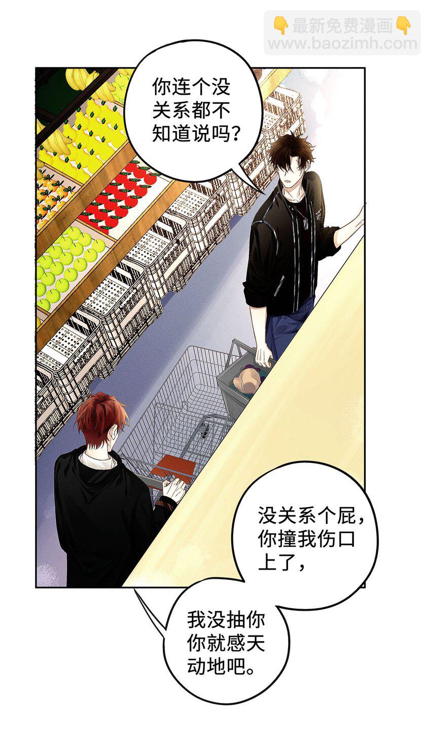 14 你腰这么粗？-第15话