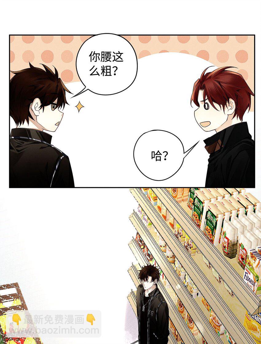 14 你腰这么粗？-第15话