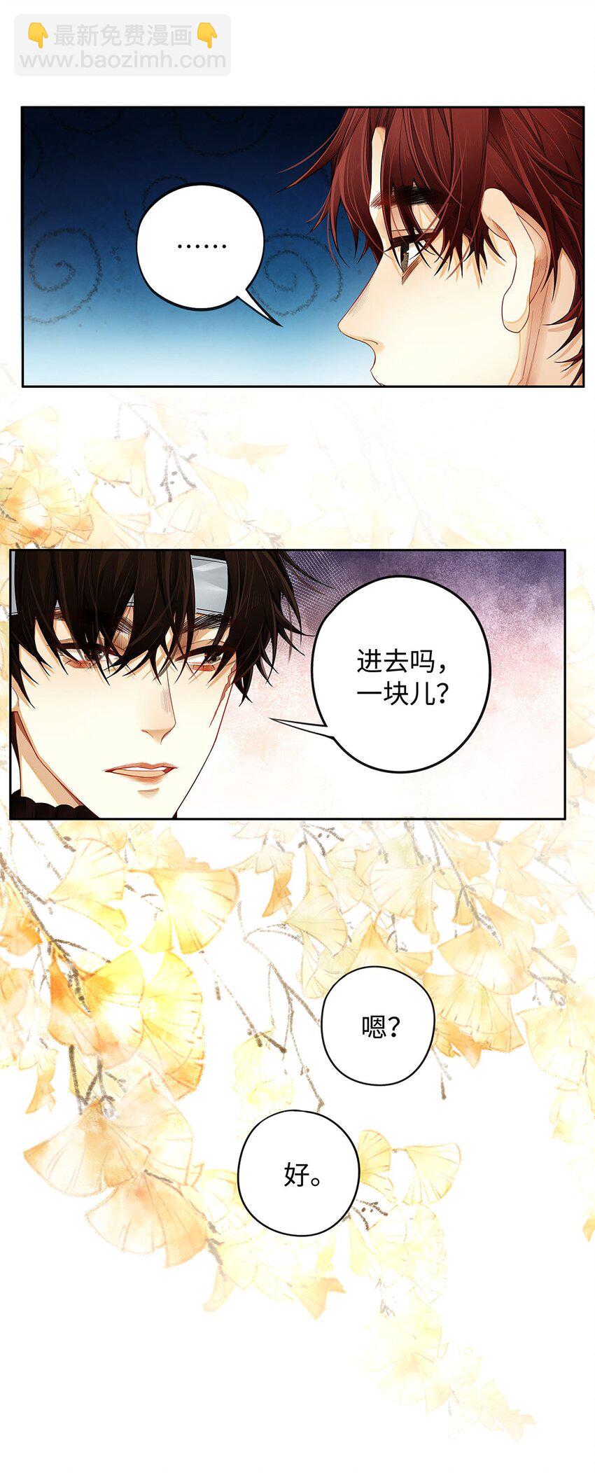 16 篡了总护法的位-第17话