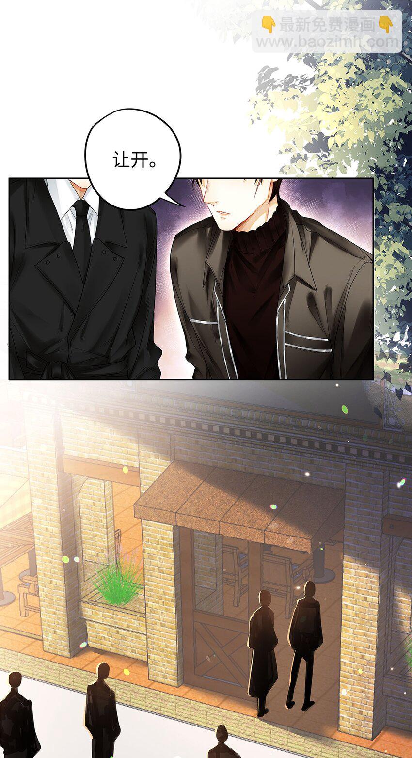 16 篡了总护法的位-第17话