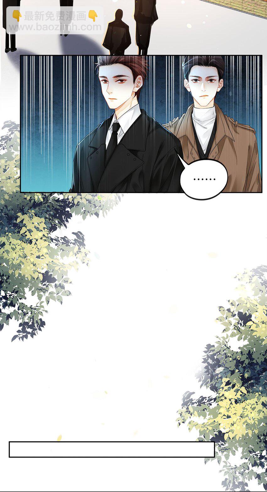 16 篡了总护法的位-第17话