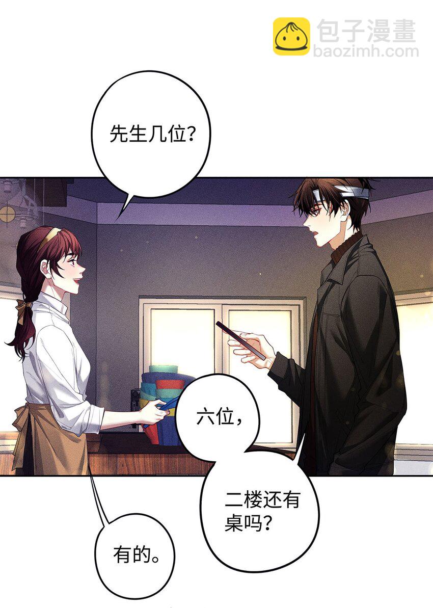 16 篡了总护法的位-第17话