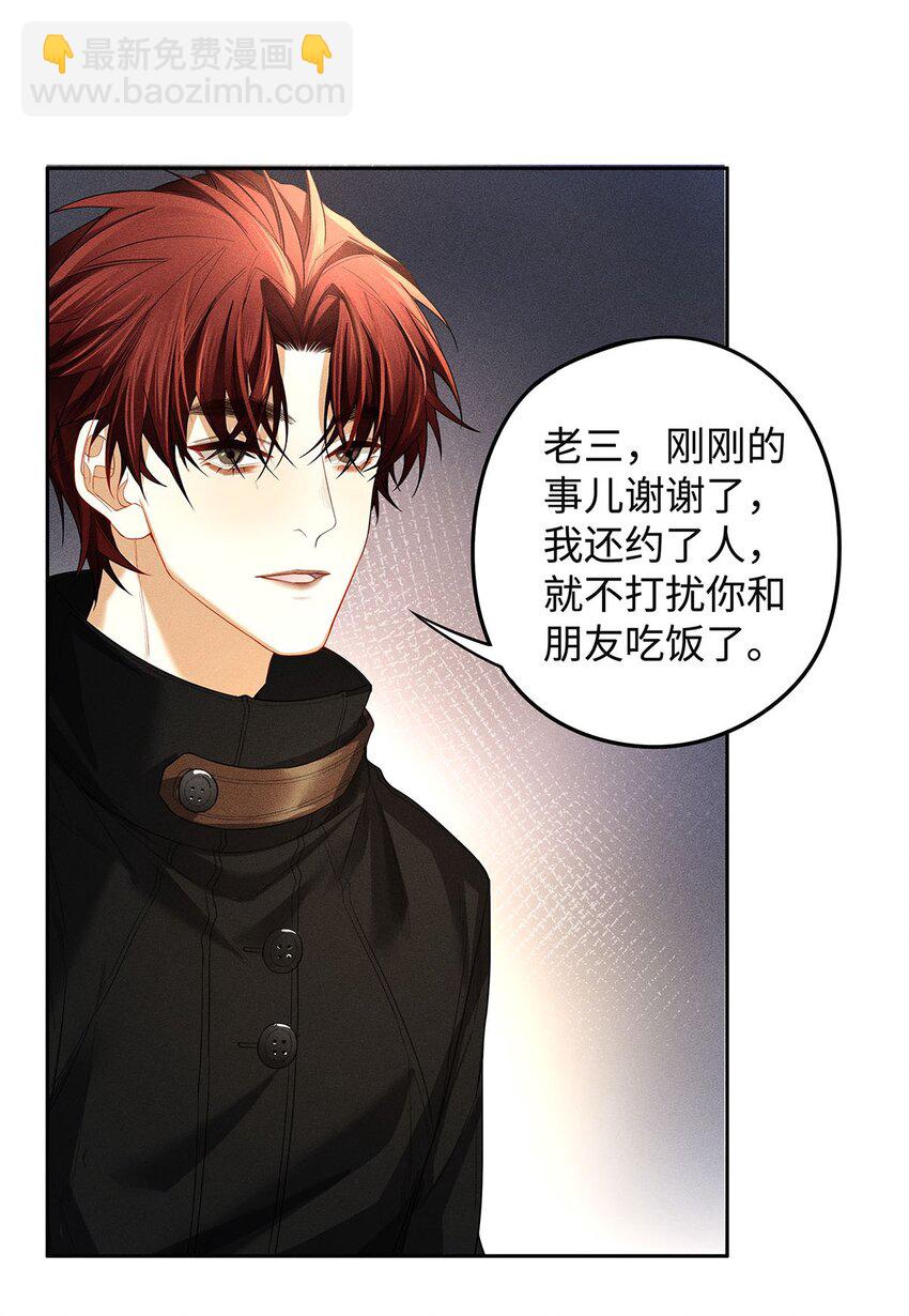 16 篡了总护法的位-第17话