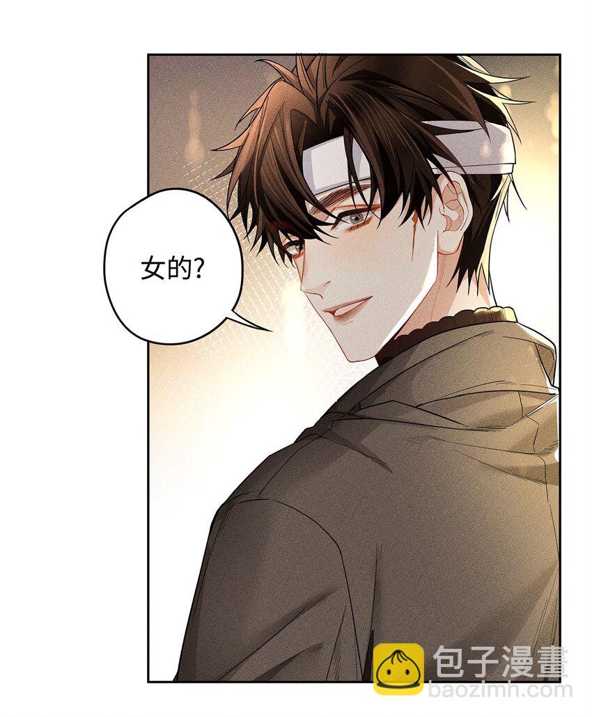 16 篡了总护法的位-第17话