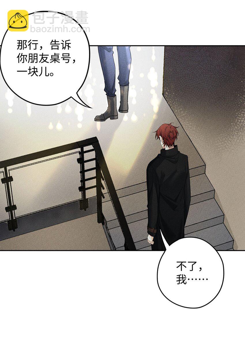 16 篡了总护法的位-第17话