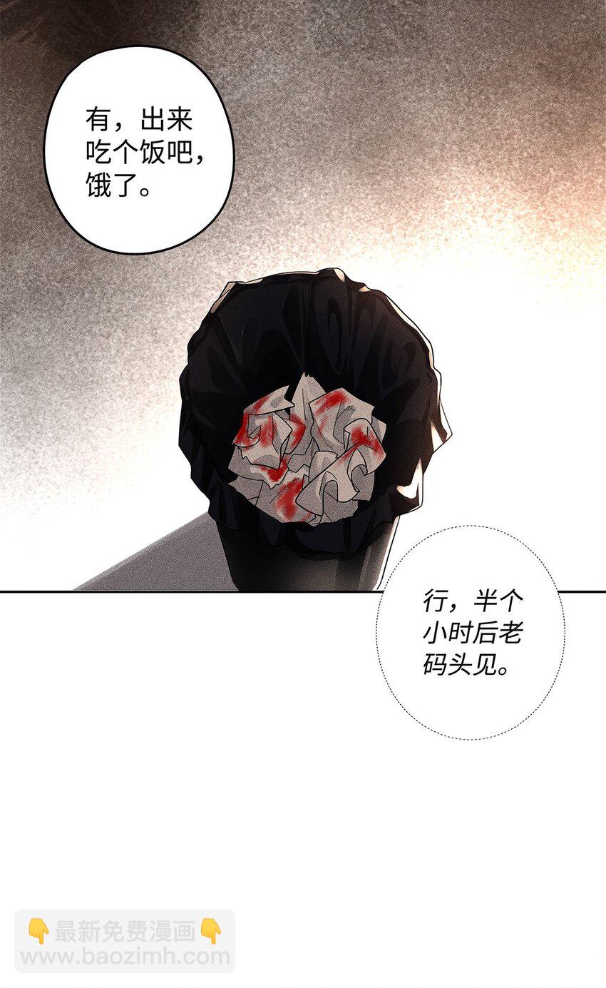 16 篡了总护法的位-第17话