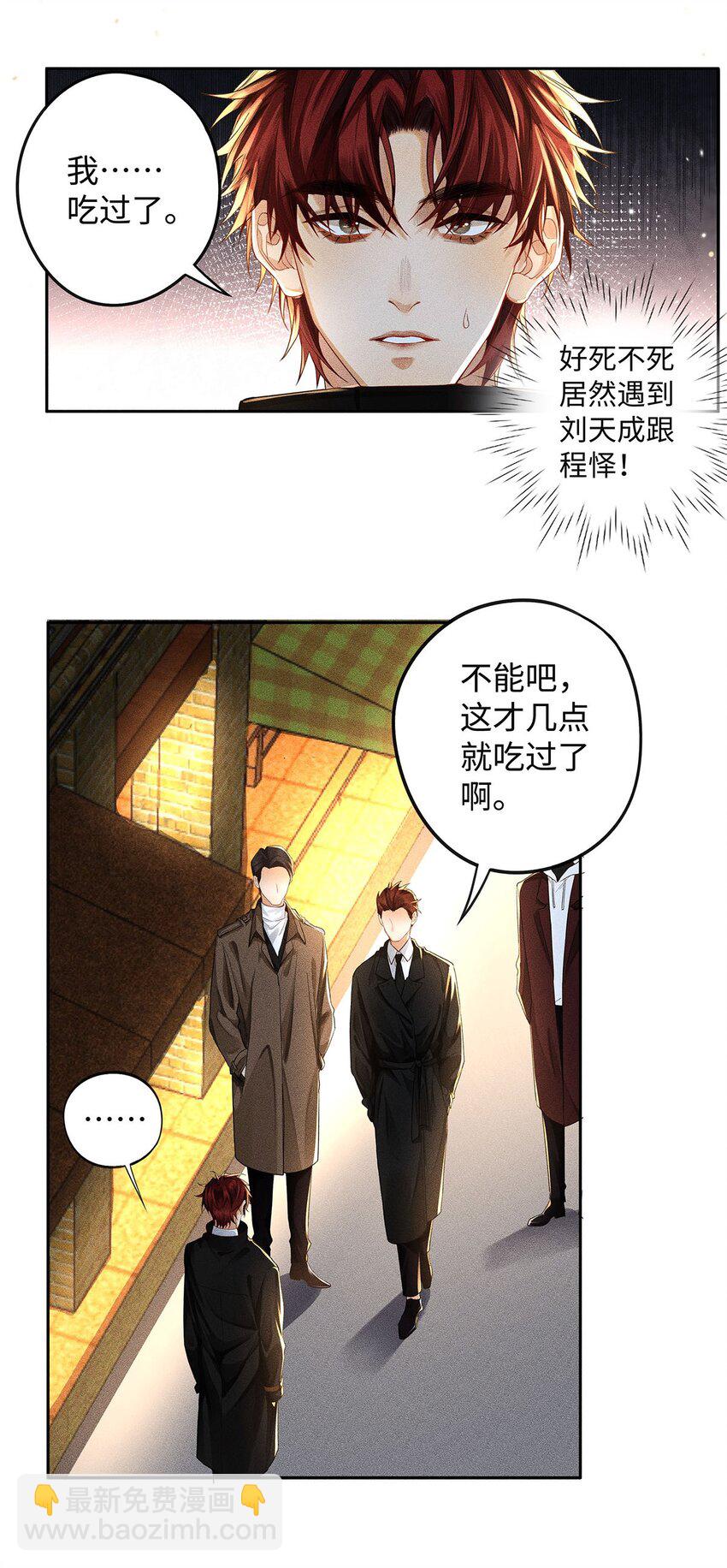 16 篡了总护法的位-第17话