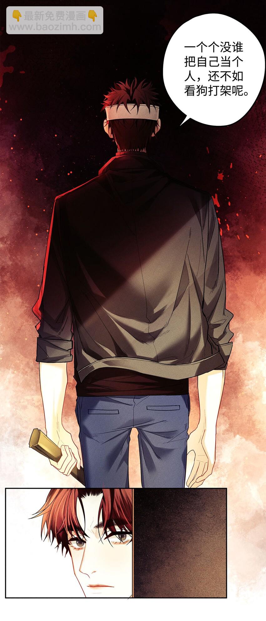 18 你是个傻子-第19话