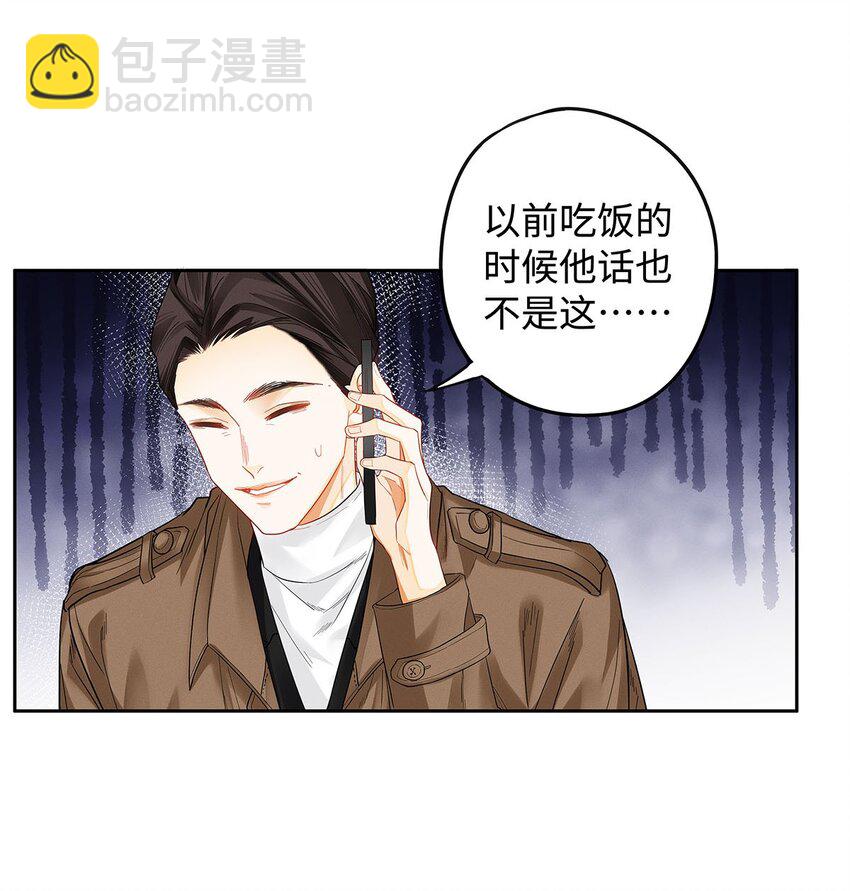 18 你是个傻子-第19话