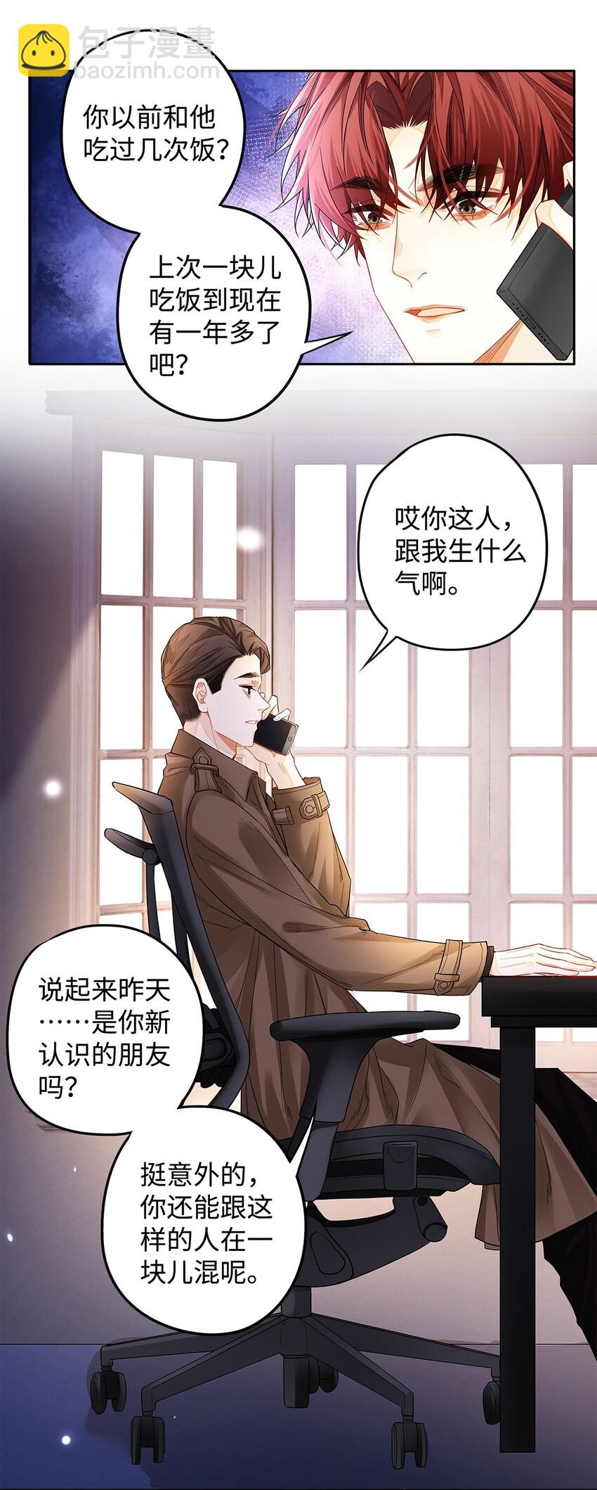 18 你是个傻子-第19话