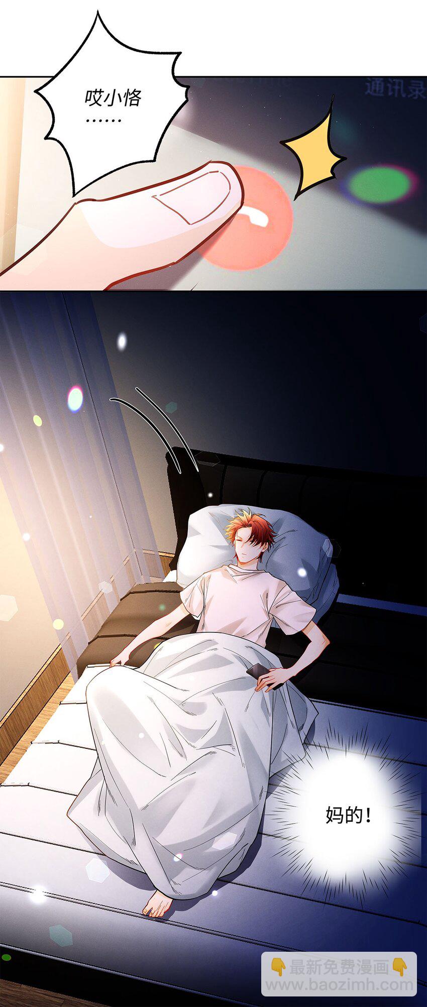 18 你是个傻子-第19话