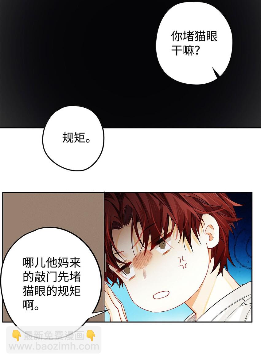 18 你是个傻子-第19话