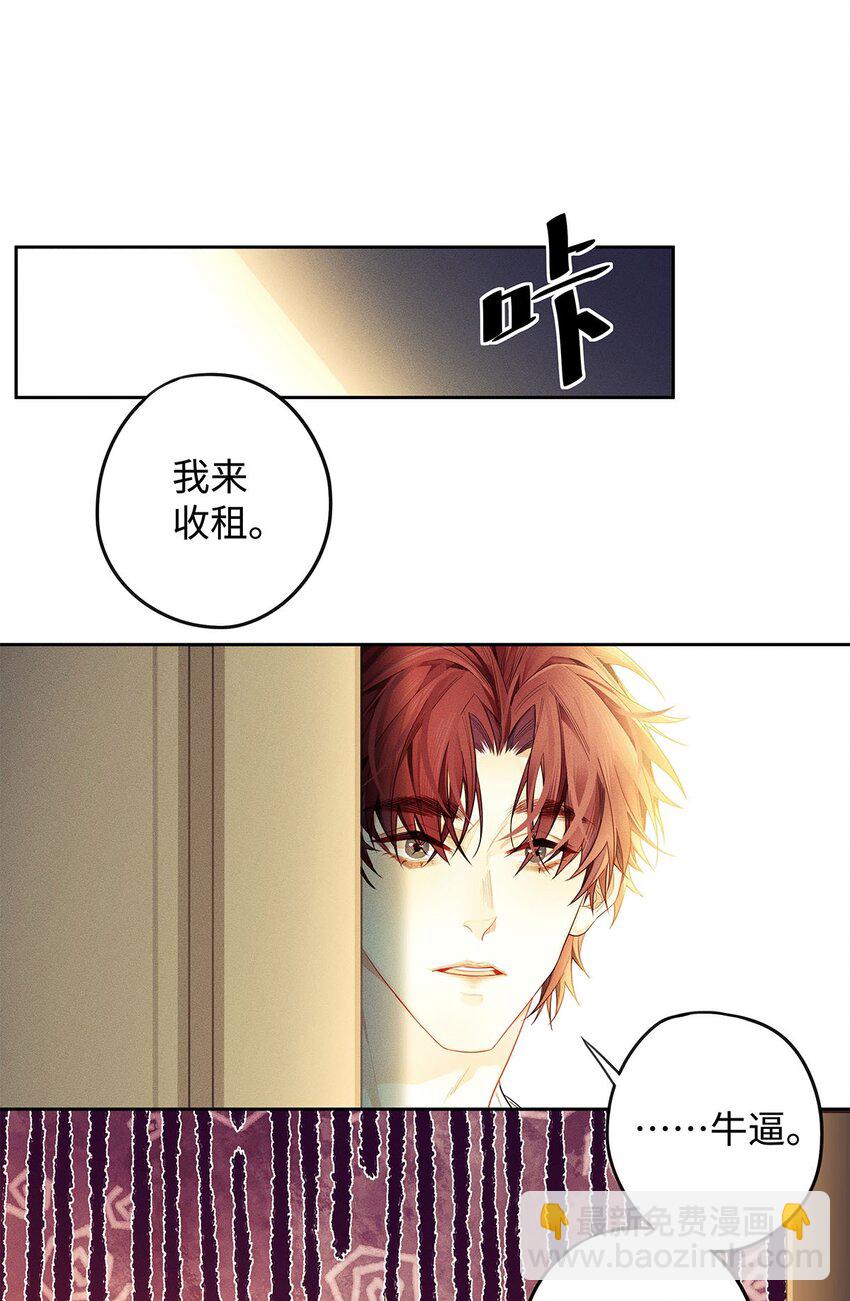 18 你是个傻子-第19话