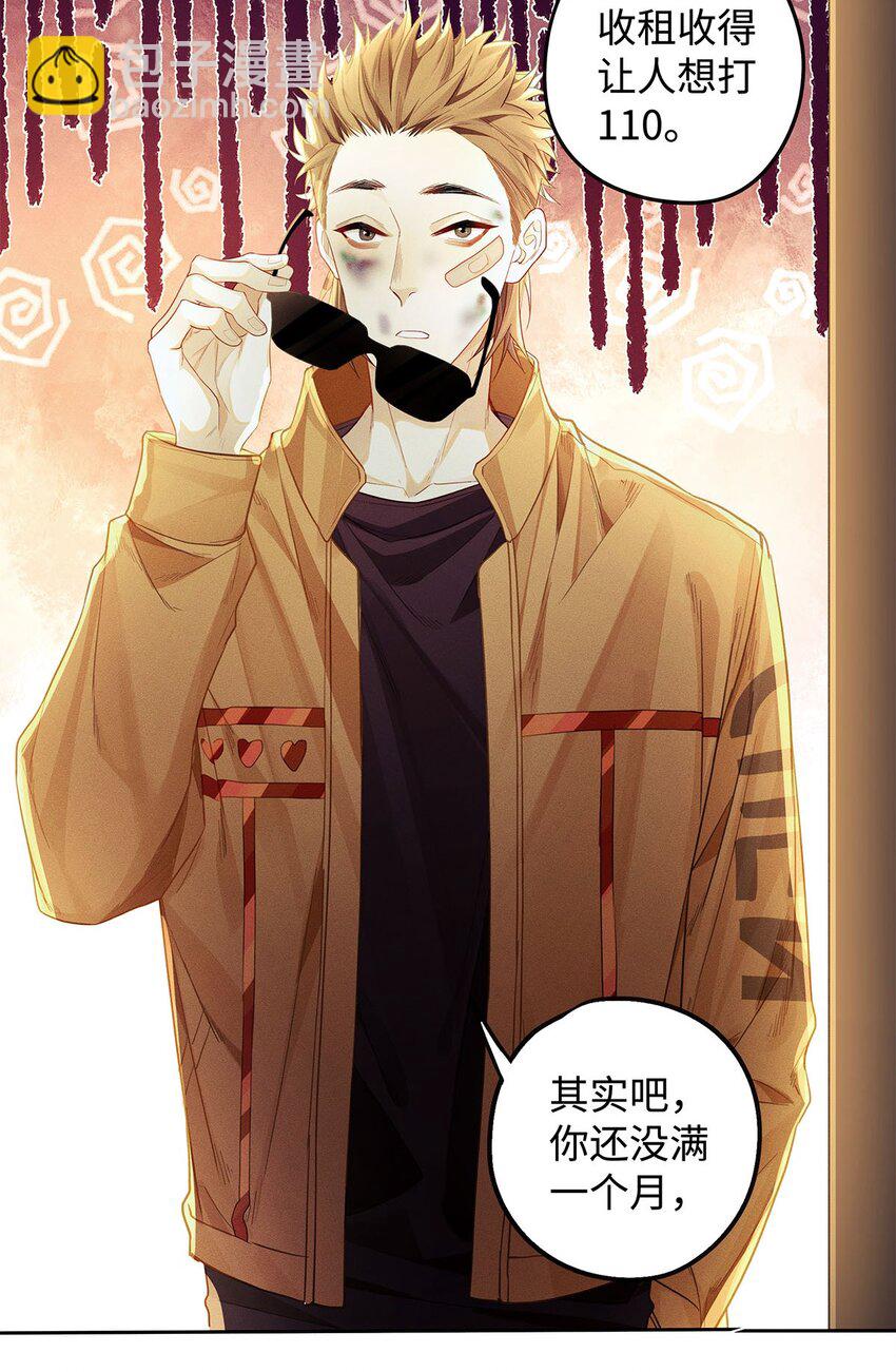 18 你是个傻子-第19话